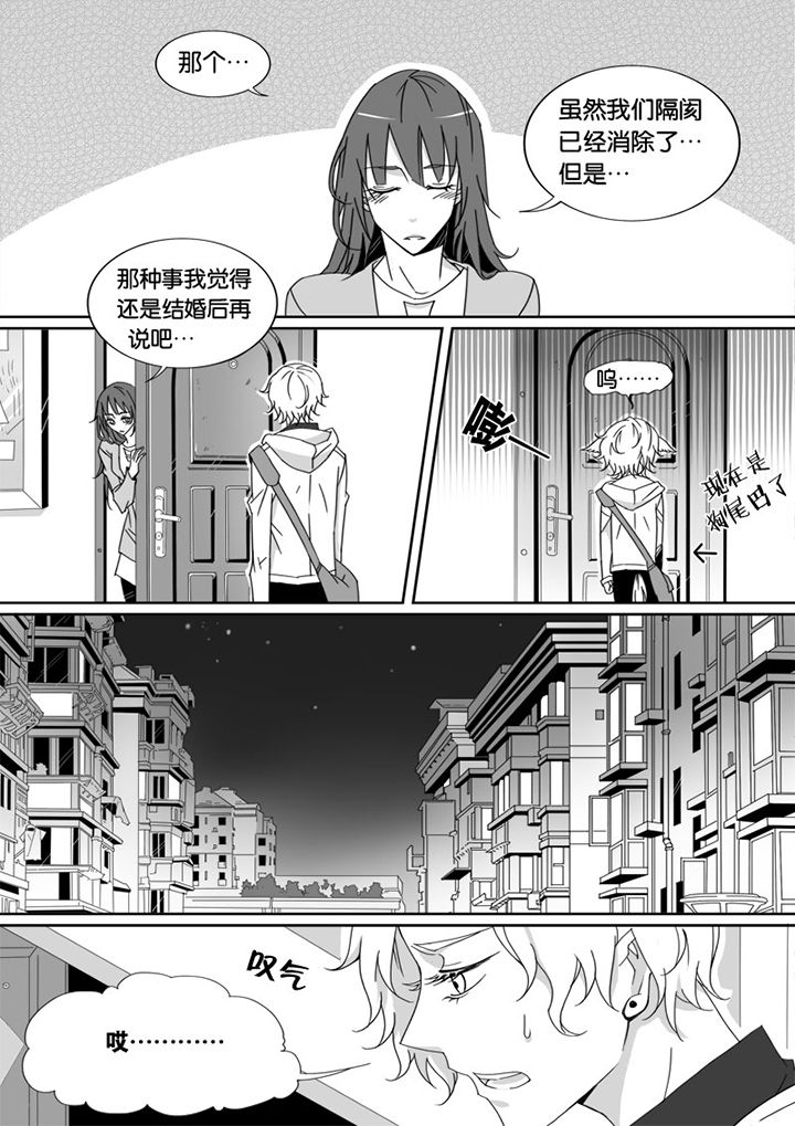 男友车上现内裤女友分手漫画,第4章：1图