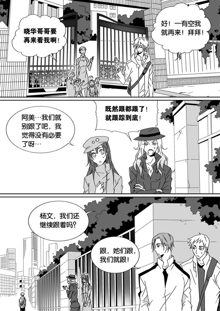 男友车上现内裤女友分手漫画,第26章：1图