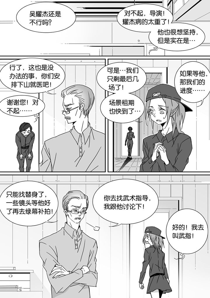 男友男优漫画,第78章：1图