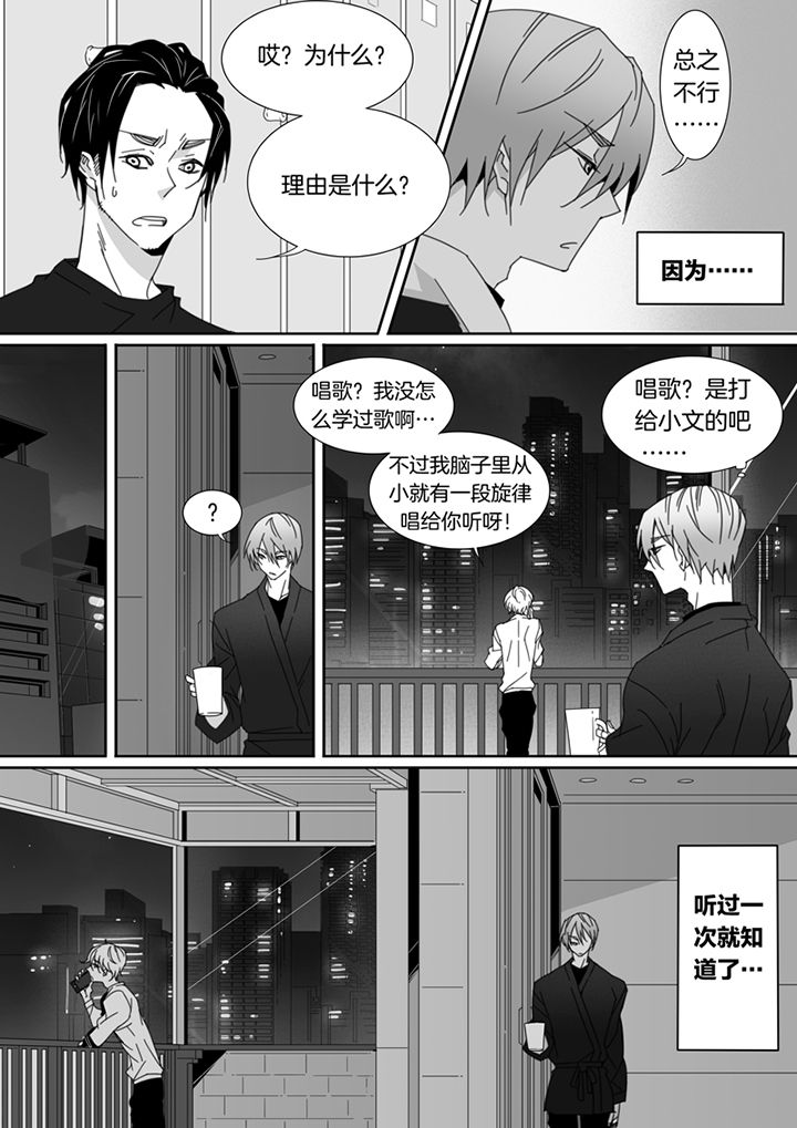 男友男优漫画,第98章：1图