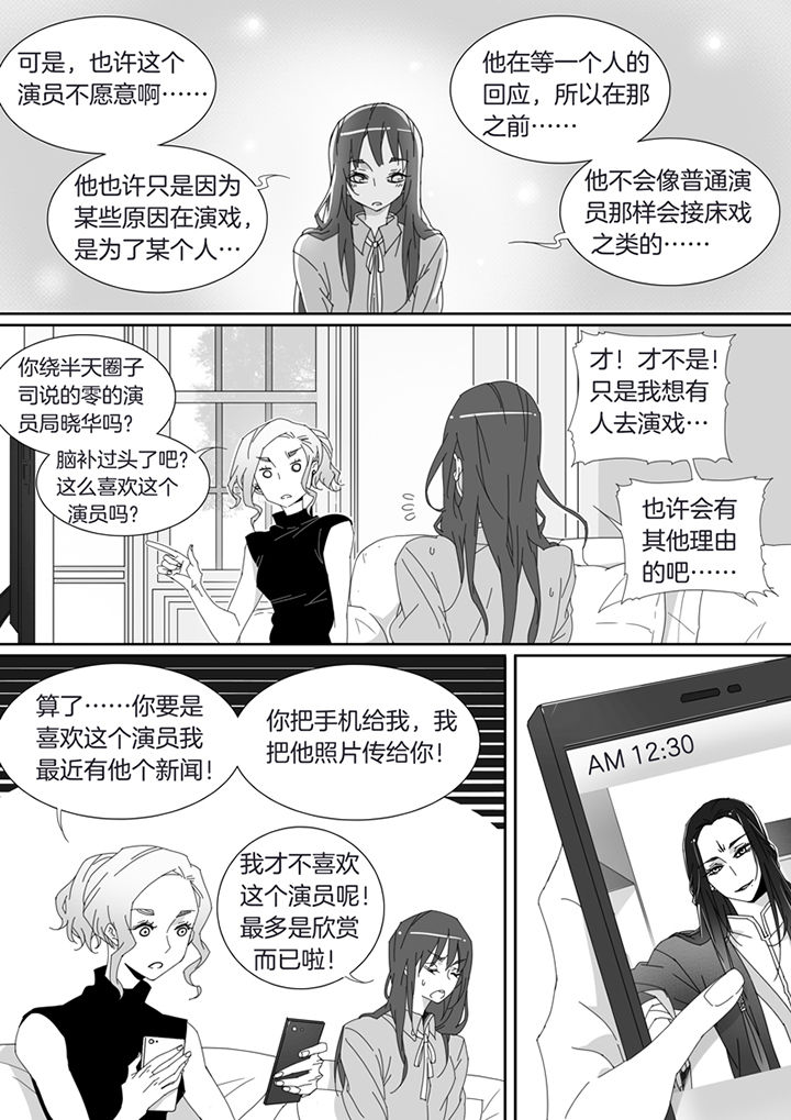 男友车上现内裤女友分手漫画,第95章：2图