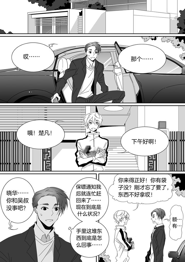 男友车上现内裤女友分手漫画,第117章：2图