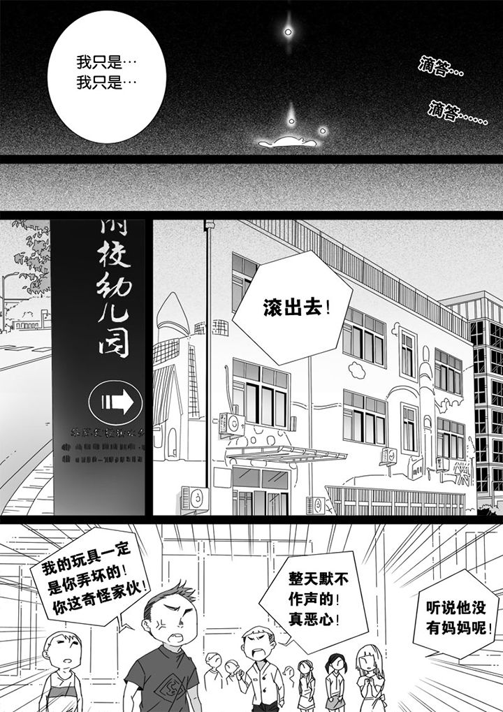 男友车上现内裤女友分手漫画,第16章：2图