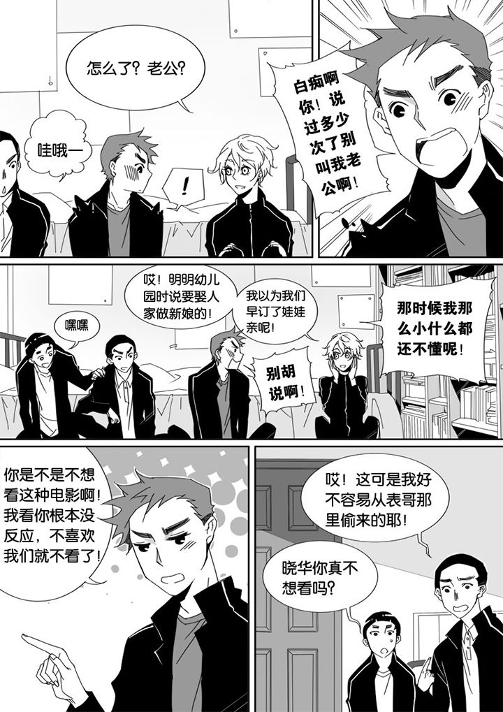 男友男优漫画,第31章：2图