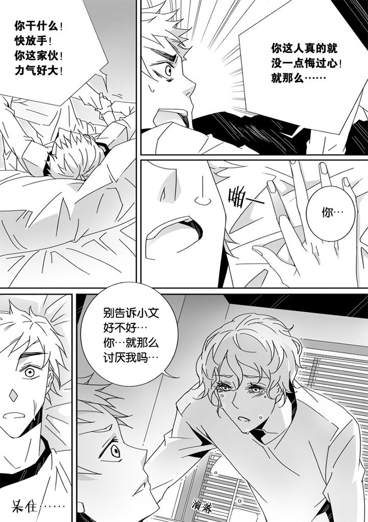 男友车上现内裤女友分手漫画,第16章：1图