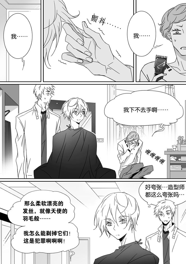 男友车上现内裤女友分手漫画,第82章：1图