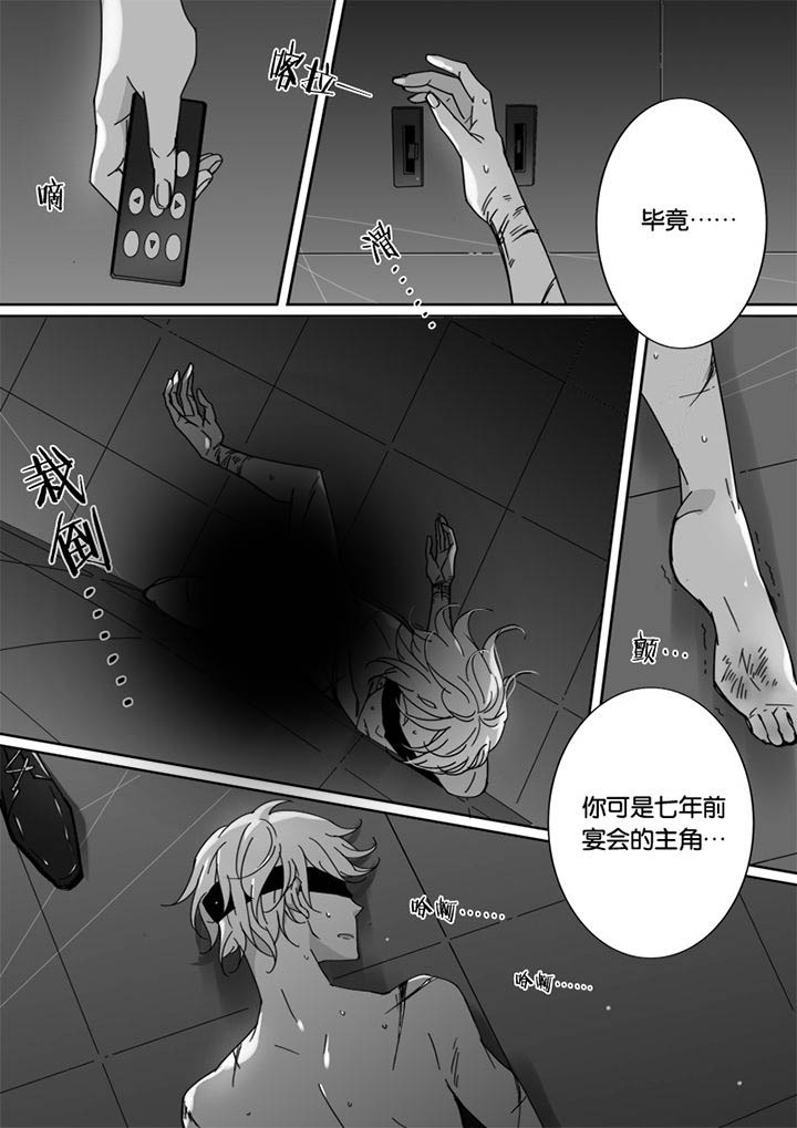 男友车上现内裤女友分手漫画,第50章：2图