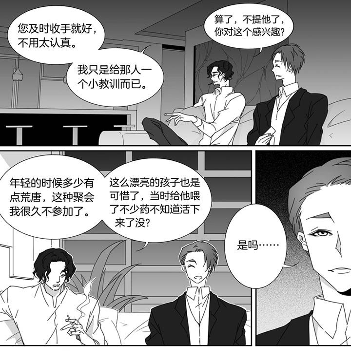 男友男优漫画,第96章：2图