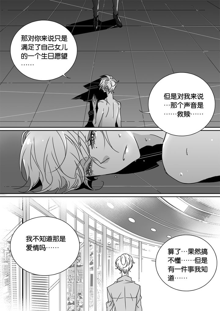 男友车上现内裤女友分手漫画,第53章：1图