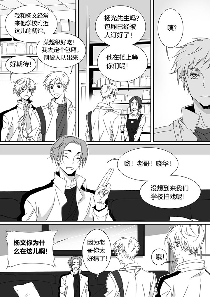 男友车上现内裤女友分手漫画,第113章：1图