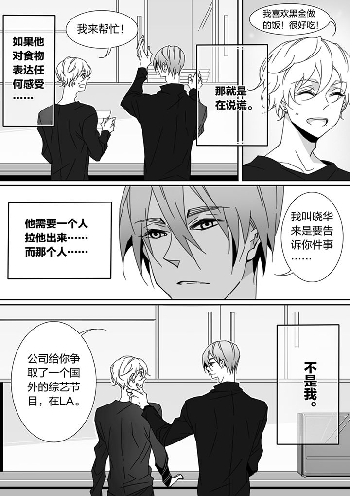 男友车上现内裤女友分手漫画,第110章：2图