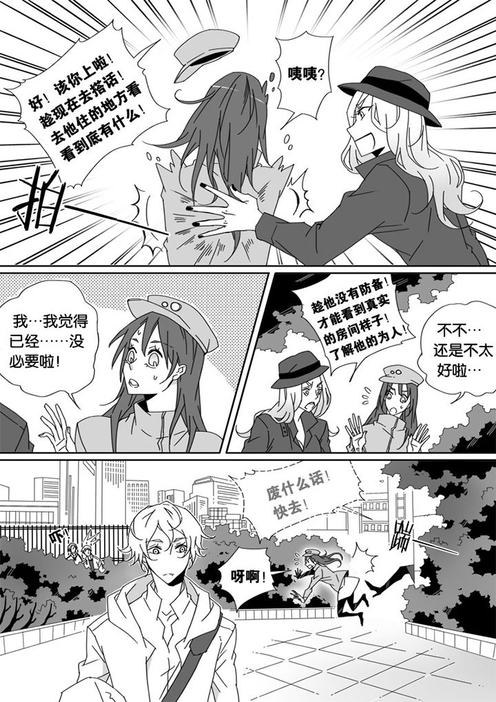 男友车上现内裤女友分手漫画,第26章：1图