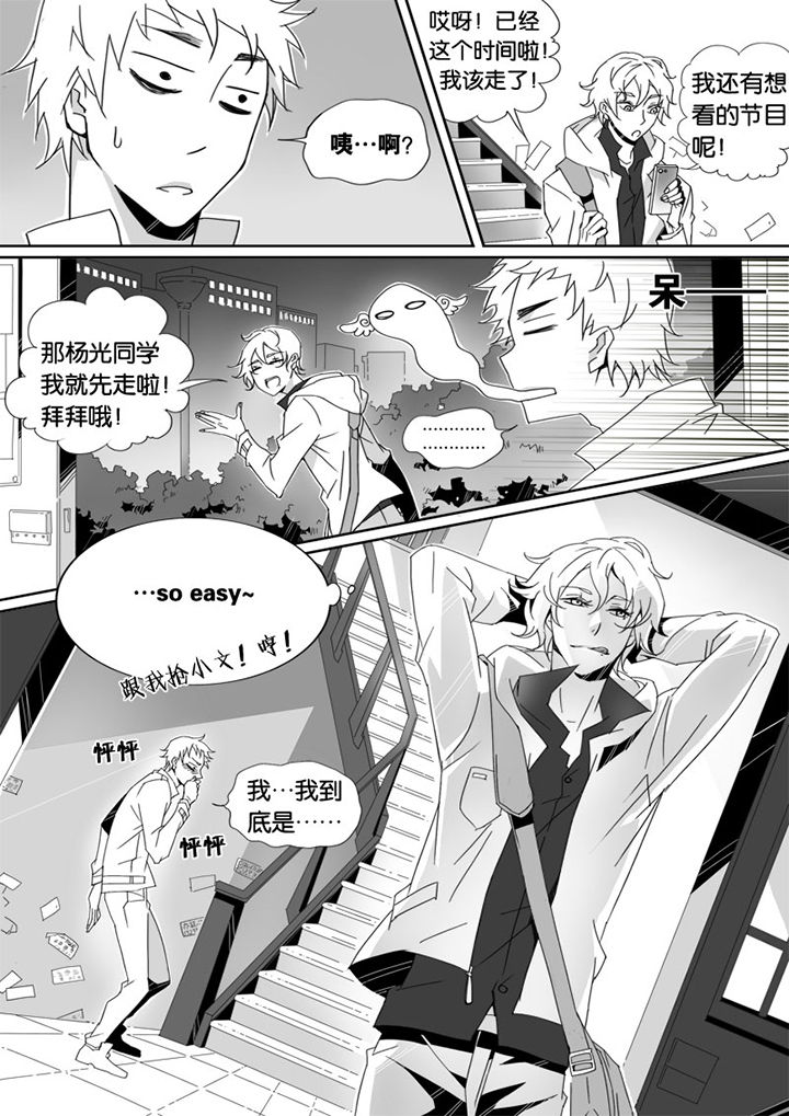 男友车上现内裤女友分手漫画,第5章：2图
