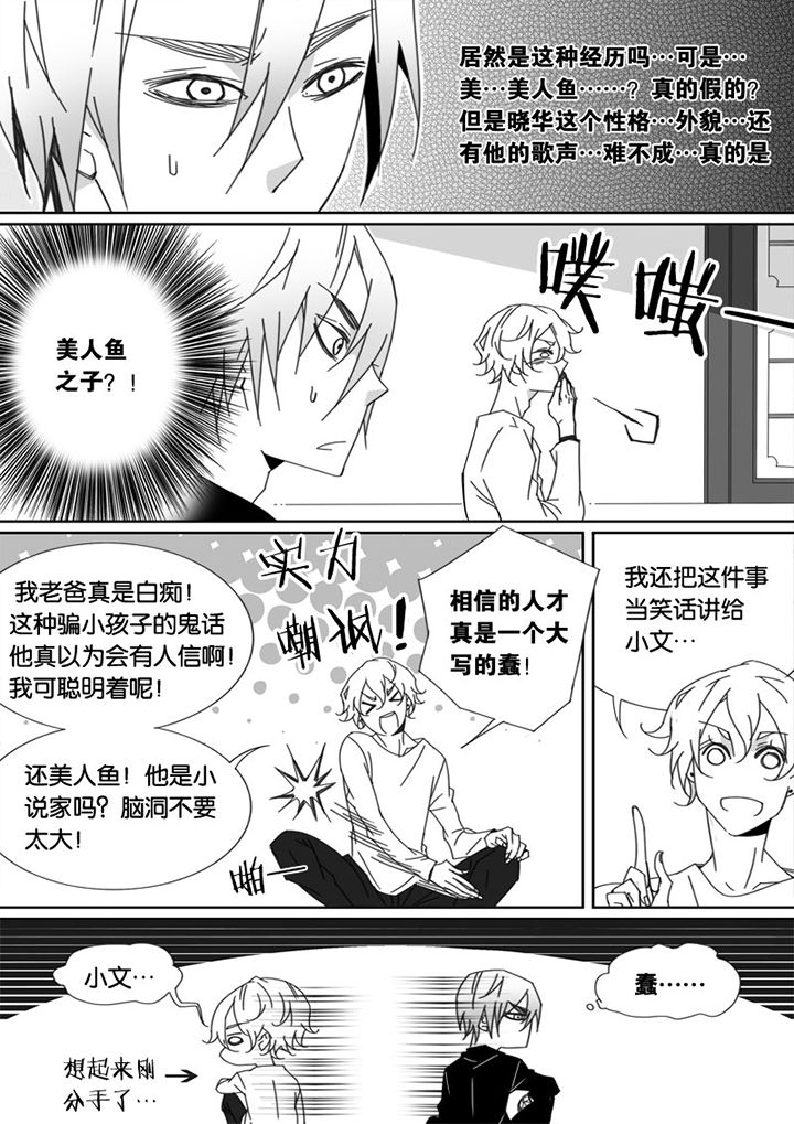 男友车上现内裤女友分手漫画,第38章：2图