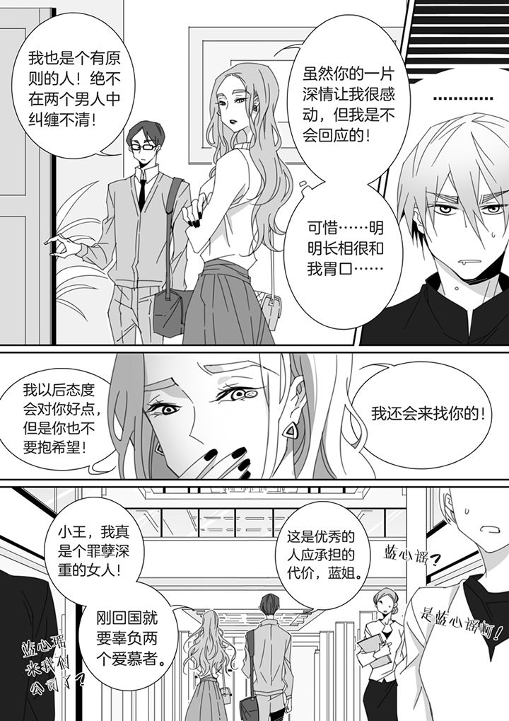 男友车上现内裤女友分手漫画,第121章：2图