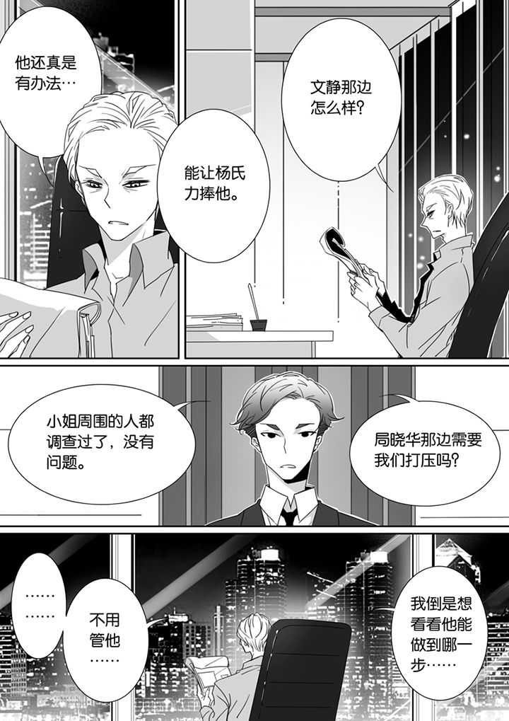 男友车上现内裤女友分手漫画,第85章：2图