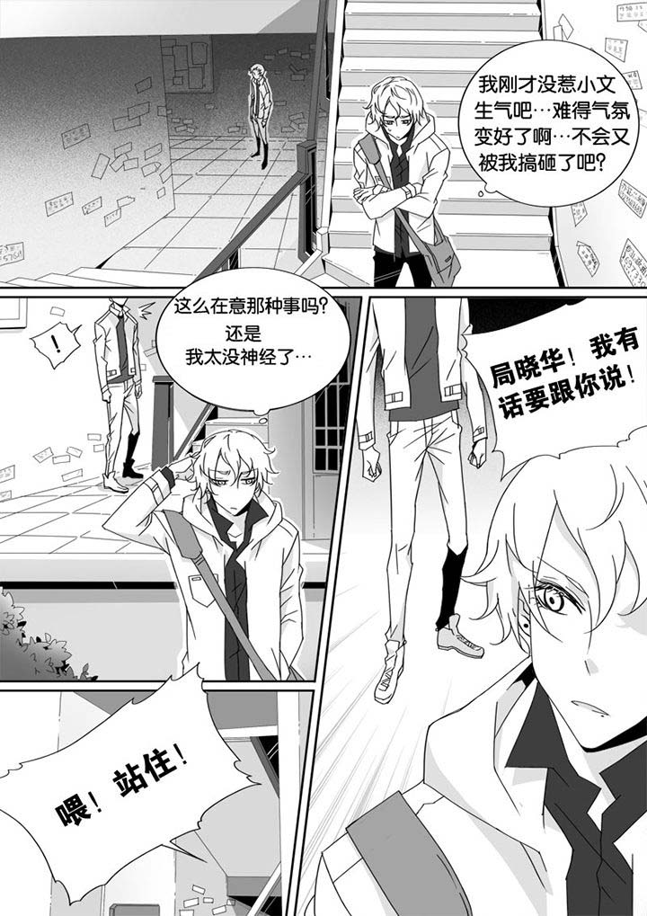 男友车上现内裤女友分手漫画,第4章：2图