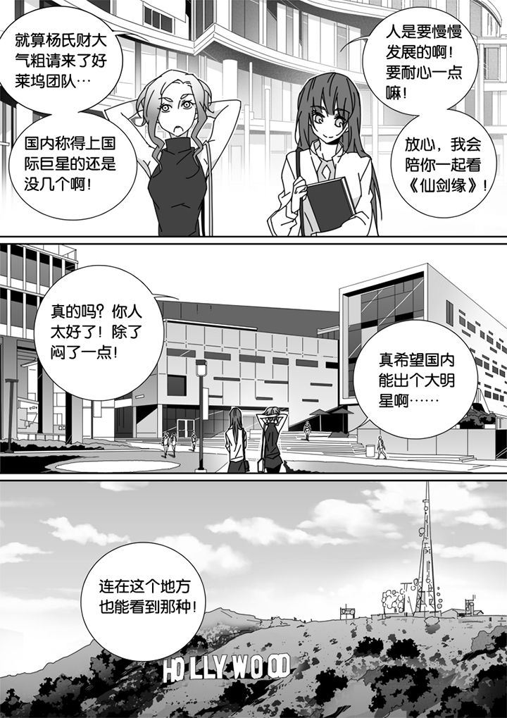 男友车上现内裤女友分手漫画,第65章：2图