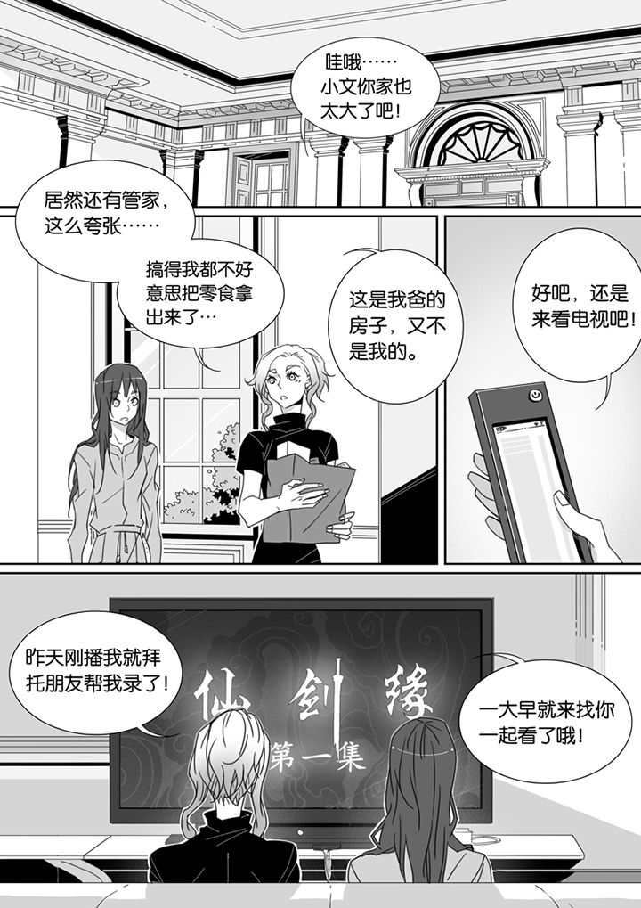 男友车上现内裤女友分手漫画,第88章：2图