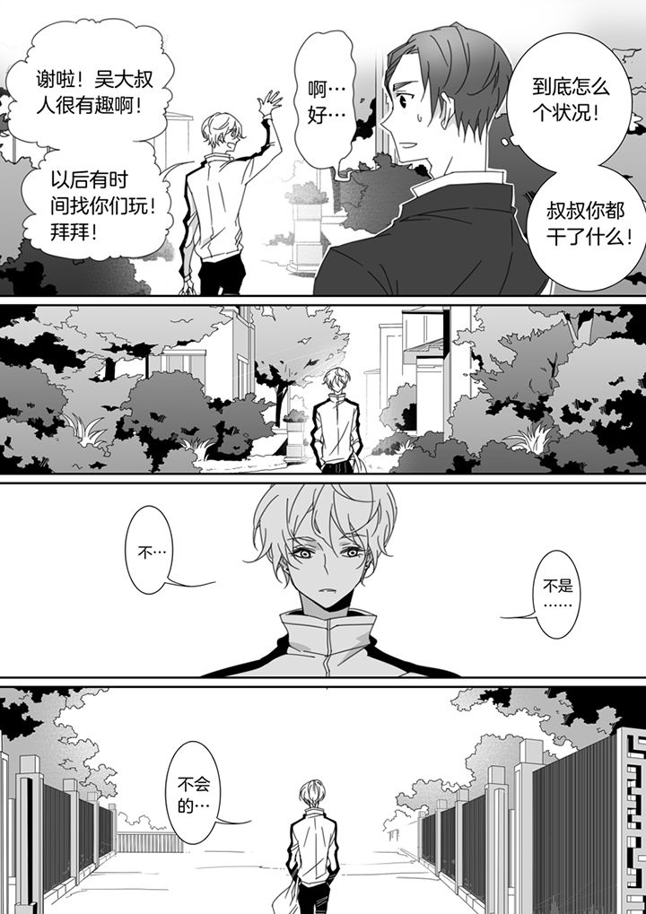 男友车上现内裤女友分手漫画,第117章：1图