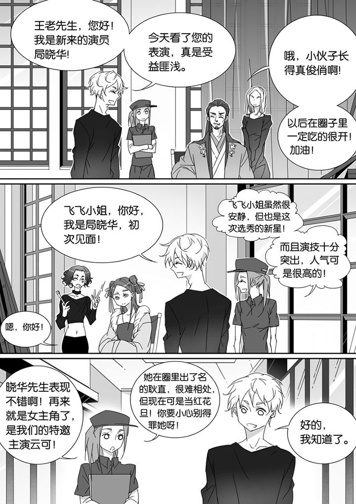 男友车上现内裤女友分手漫画,第69章：1图