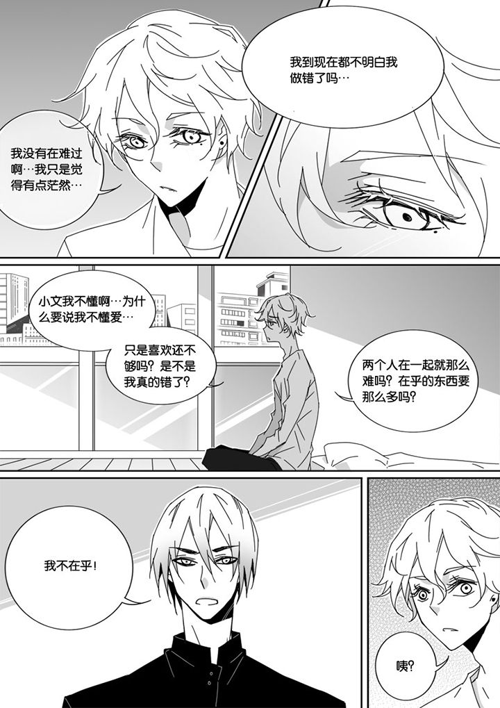 男友车上现内裤女友分手漫画,第37章：2图