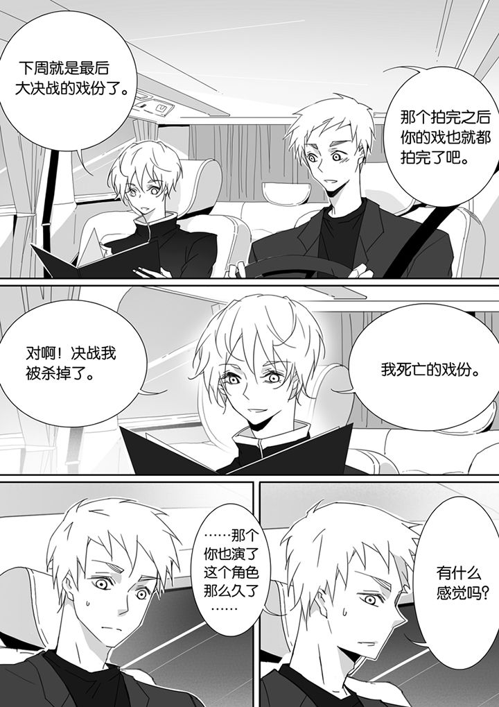 男友车上现内裤女友分手漫画,第75章：1图