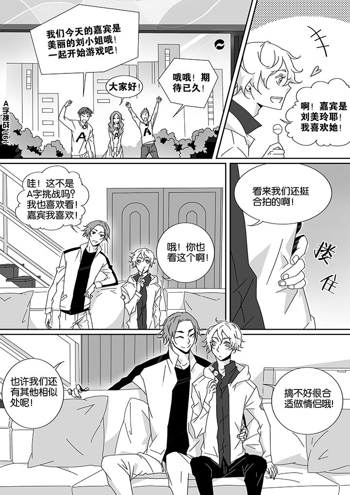 男友车上现内裤女友分手漫画,第14章：2图
