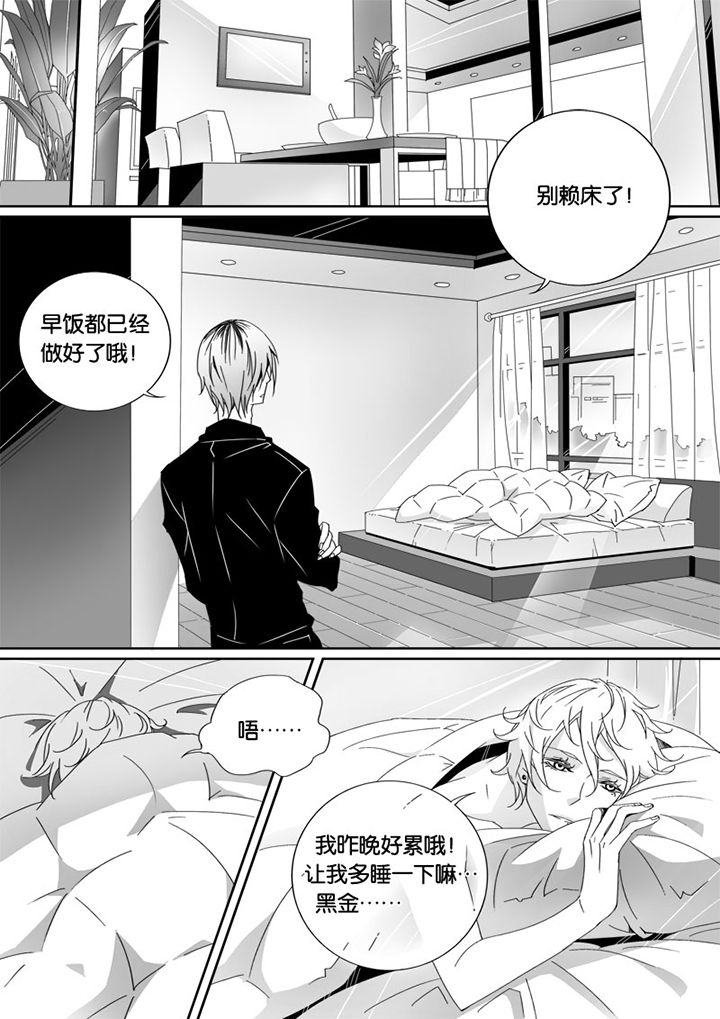 男友秒男怎么办漫画,第6章：1图