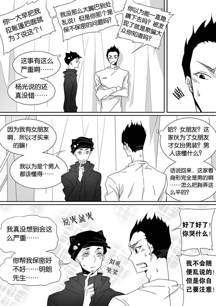 男友男优漫画,第90章：1图