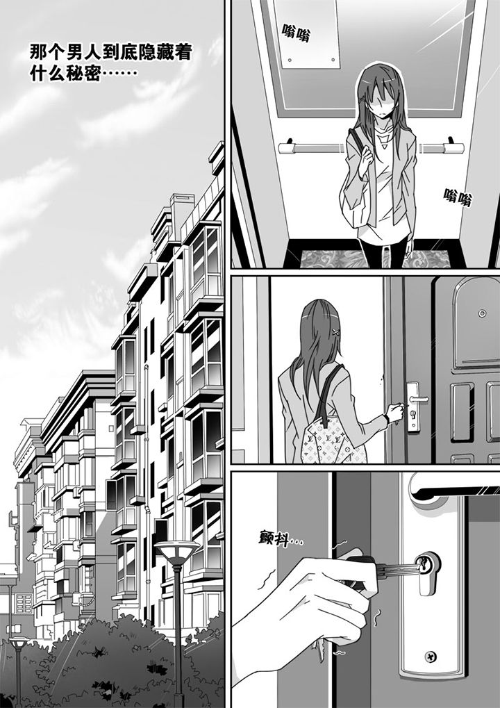 男友车上现内裤女友分手漫画,第2章：1图