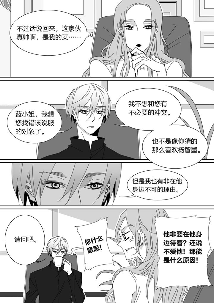 男友男优漫画,第121章：2图