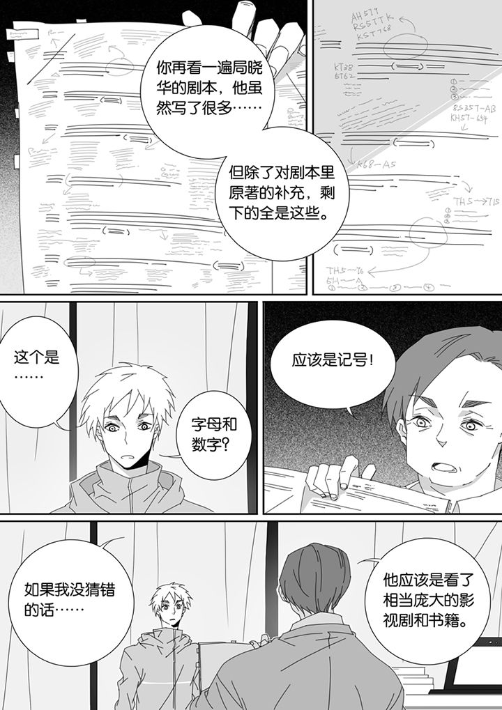 男友车上现内裤女友分手漫画,第94章：1图