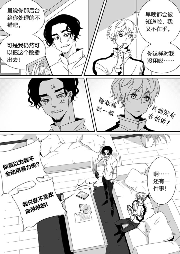 男友车上现内裤女友分手漫画,第115章：2图
