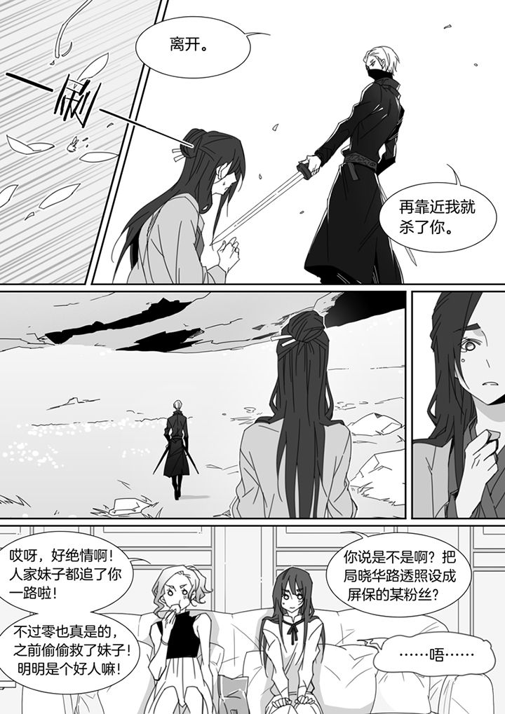 男友车上现内裤女友分手漫画,第99章：2图
