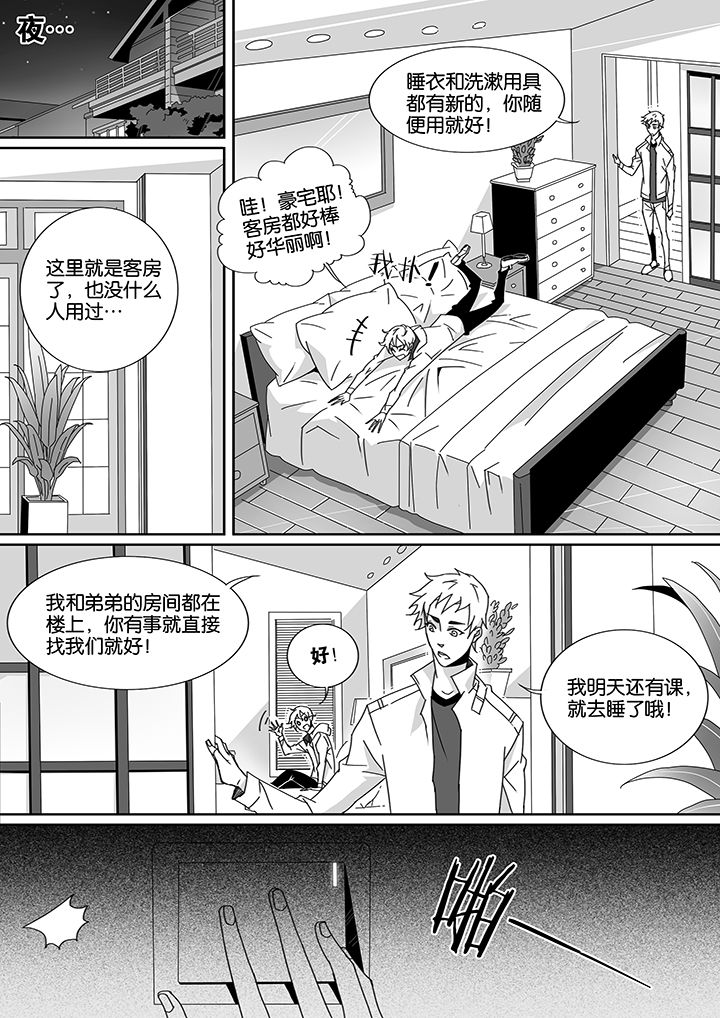 男友车上现内裤女友分手漫画,第14章：2图
