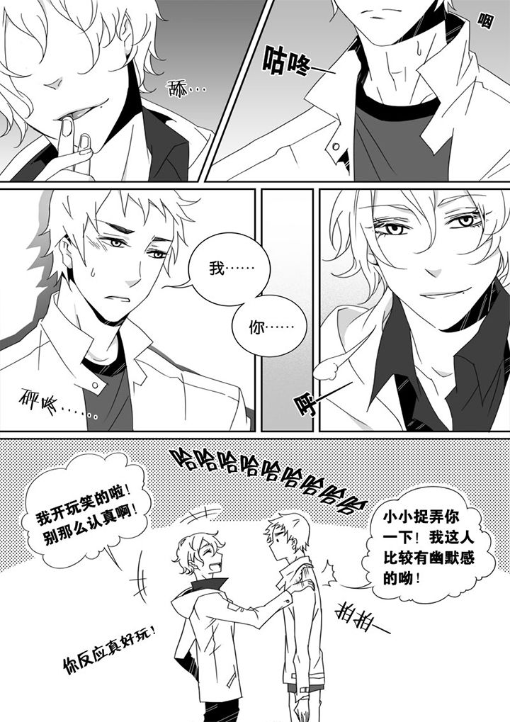 男友车上现内裤女友分手漫画,第5章：1图