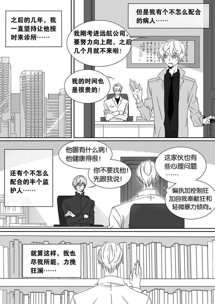 男友车上现内裤女友分手漫画,第84章：1图