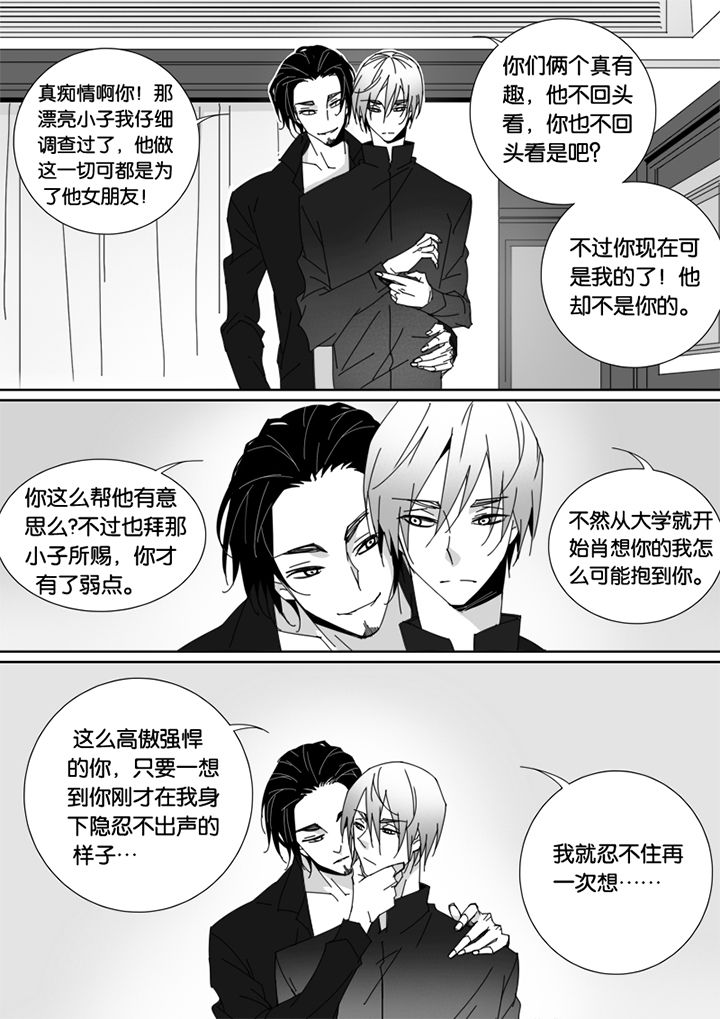 男友车上现内裤女友分手漫画,第63章：2图