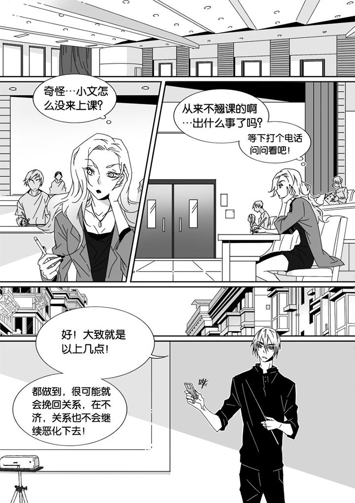 男友车上现内裤女友分手漫画,第37章：1图