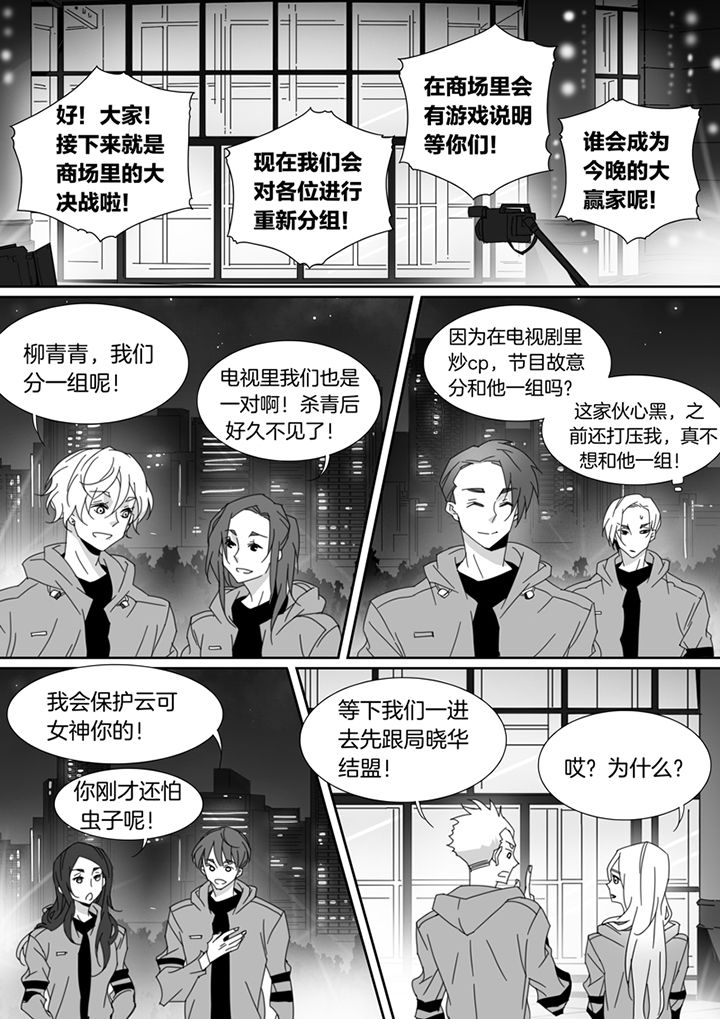 男友车上现内裤女友分手漫画,第105章：2图