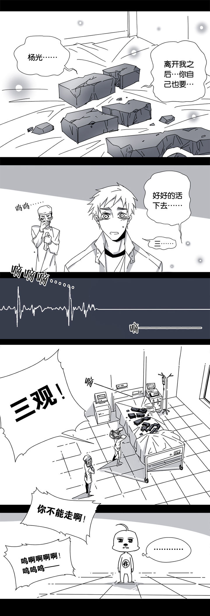 男友男优漫画,第122章：2图