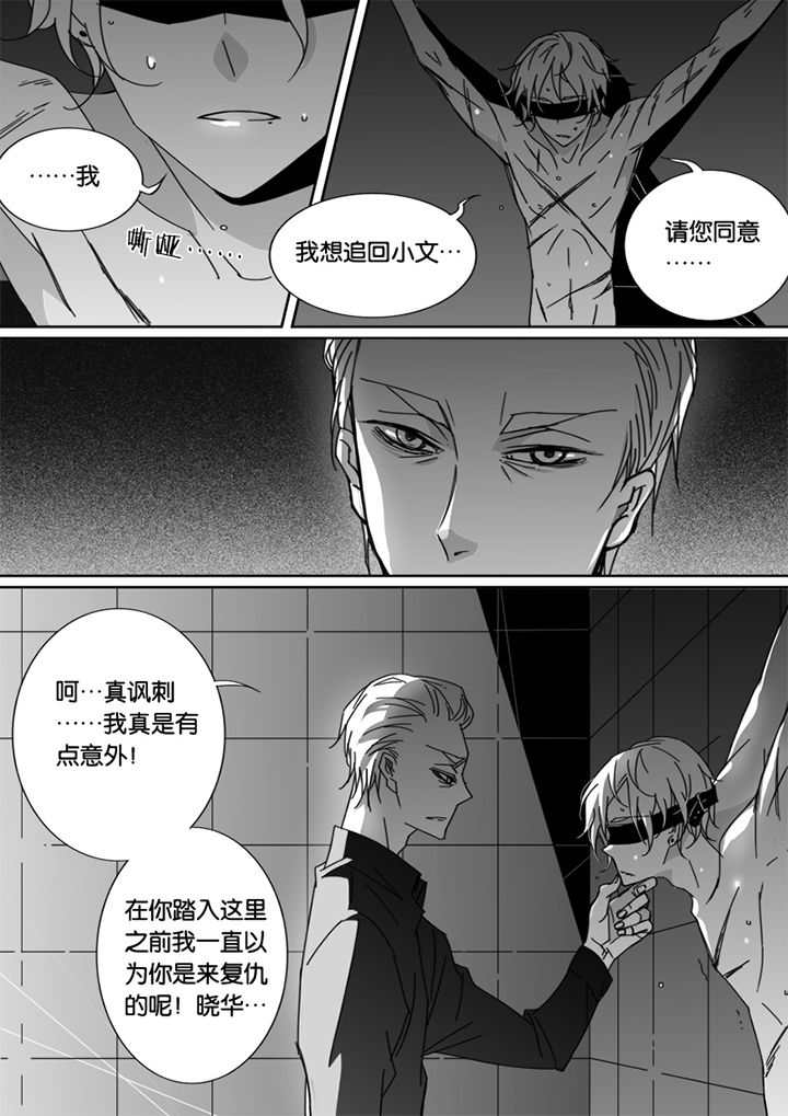 男友车上现内裤女友分手漫画,第50章：1图