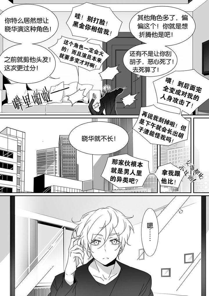 男友车上现内裤女友分手漫画,第70章：2图