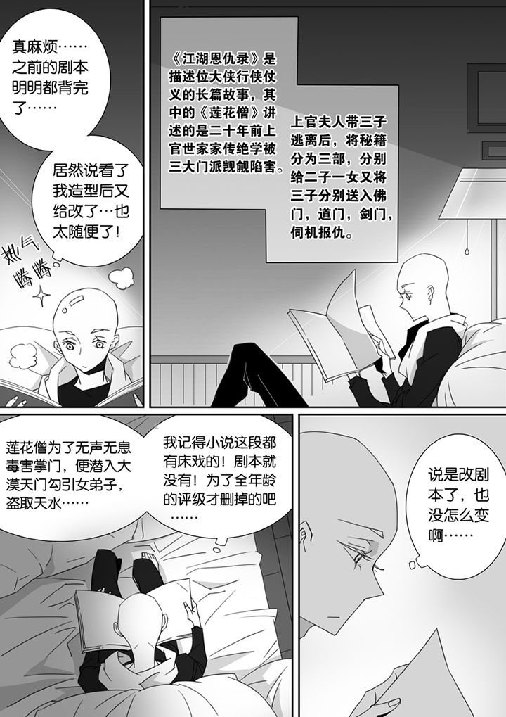 男友车上现内裤女友分手漫画,第83章：2图