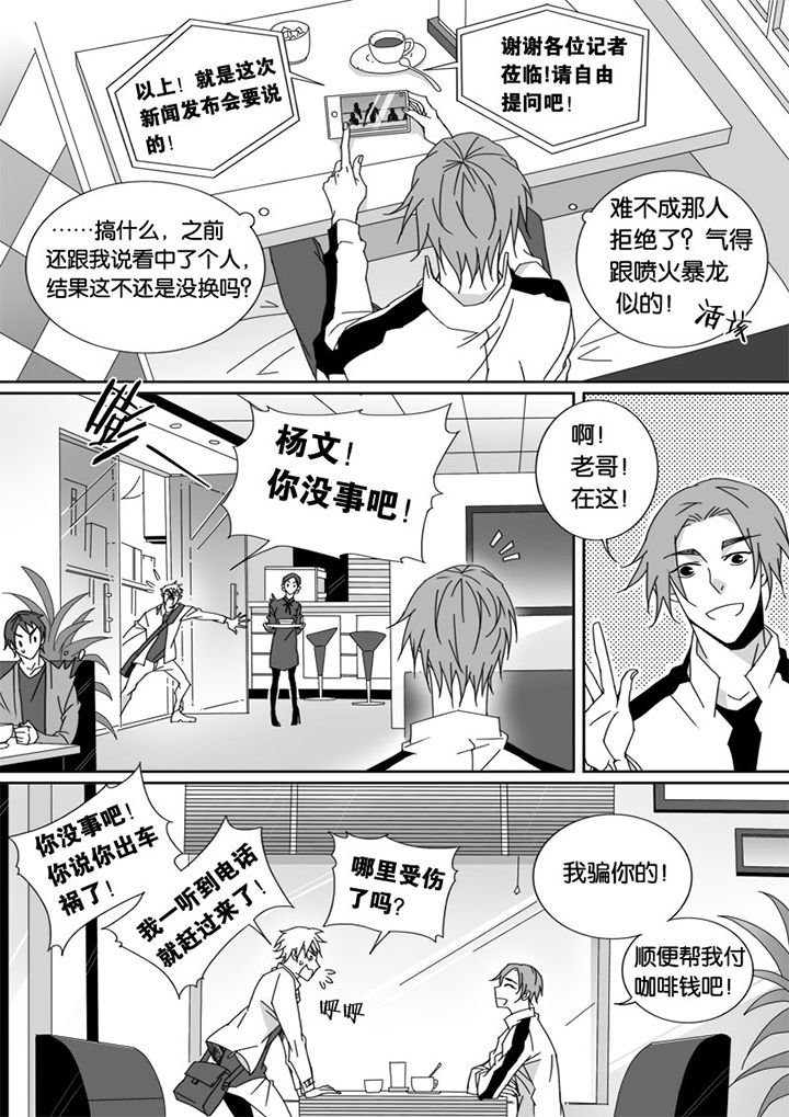 男友车上现内裤女友分手漫画,第25章：2图