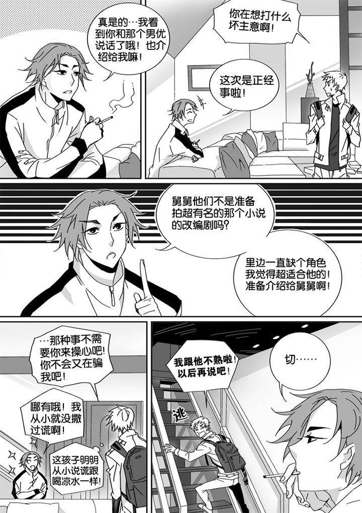 男友车上现内裤女友分手漫画,第11章：1图