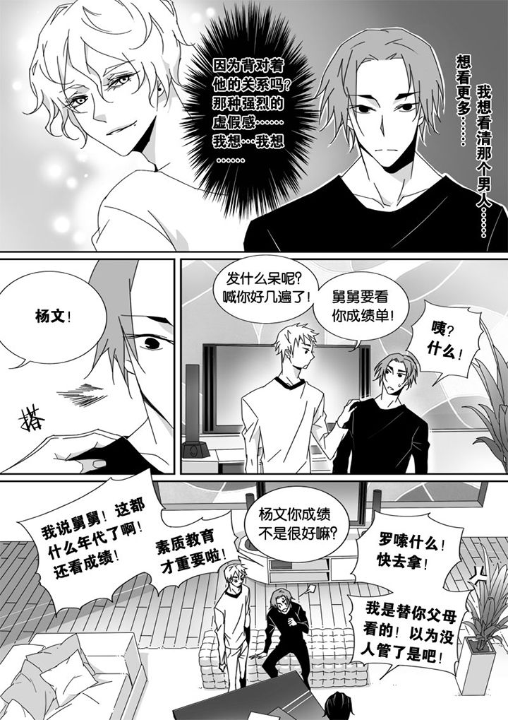 男友车上现内裤女友分手漫画,第19章：1图