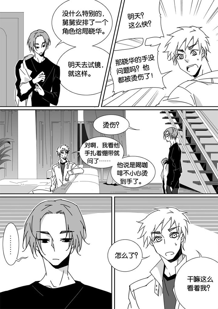 男友车上现内裤女友分手漫画,第59章：2图