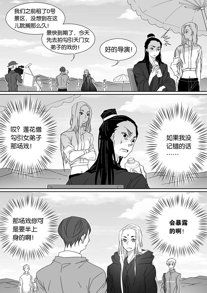 男友车上现内裤女友分手漫画,第90章：2图